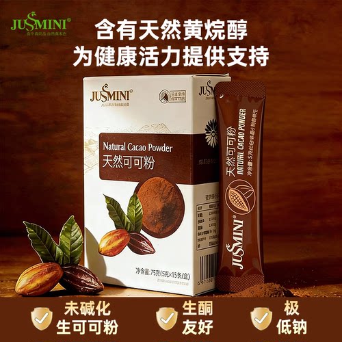 厄瓜多尔进口未碱化生可可粉冲饮