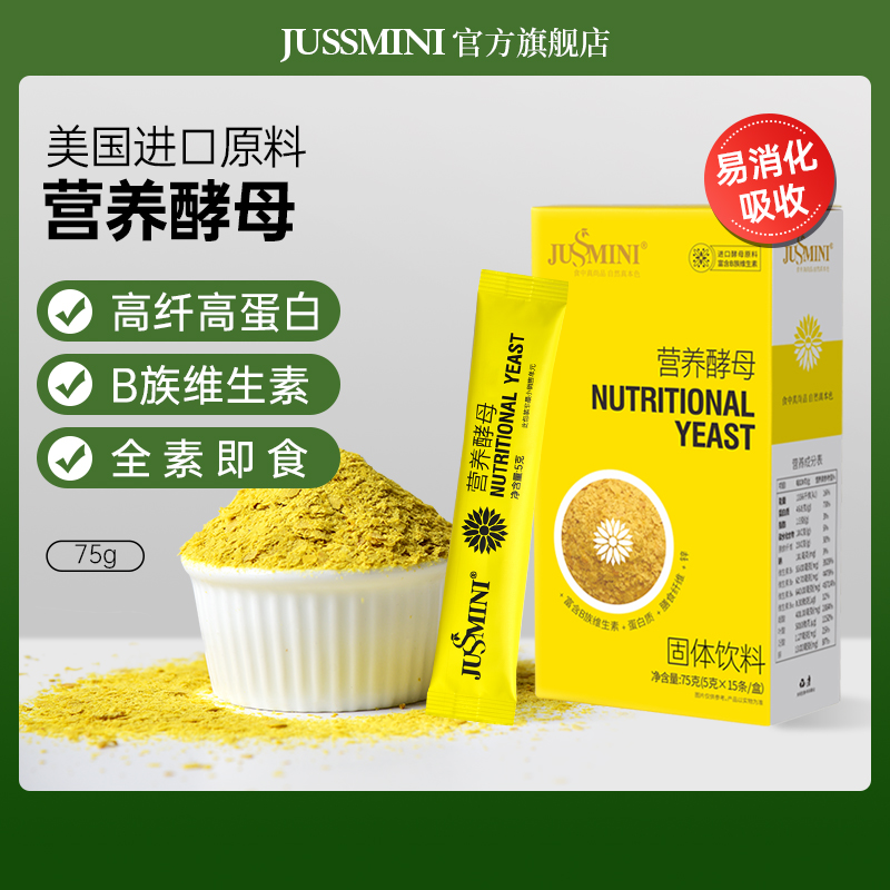 美国进口原料即食天然营养酵母粉