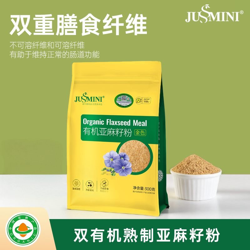 JUSSMINI有机黄金熟亚麻籽粉纯天然即食双层膳食纤维代餐营养品