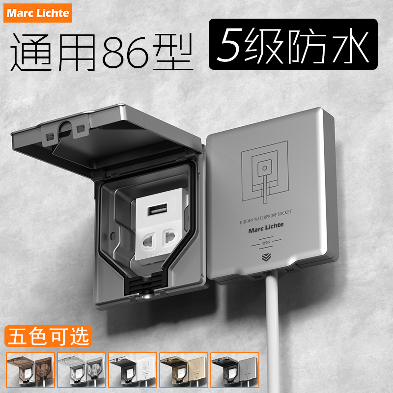 86型防水二孔插座Type-C带USB监控插座专用IP55充电插座面板