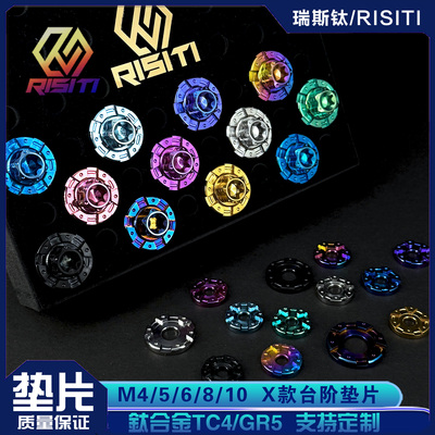 下沉式螺丝加大钛合金台阶垫片