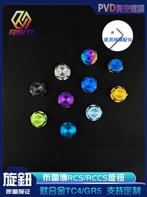 布雷博RCS/RCSCC上泵旋钮brembo