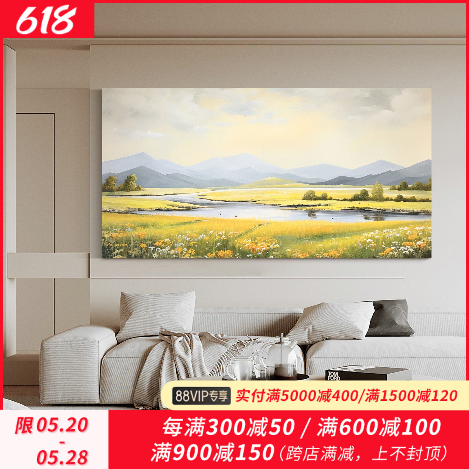 YB 纯微喷晶瓷《阳光绿野》原创客厅风景装饰画高级感手工喷绘