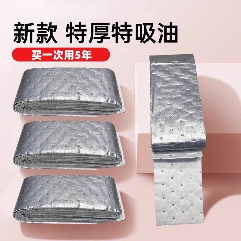 速发【升级三代防渗透】厨房抽油烟机吸油棉家用接油槽面纸防油专