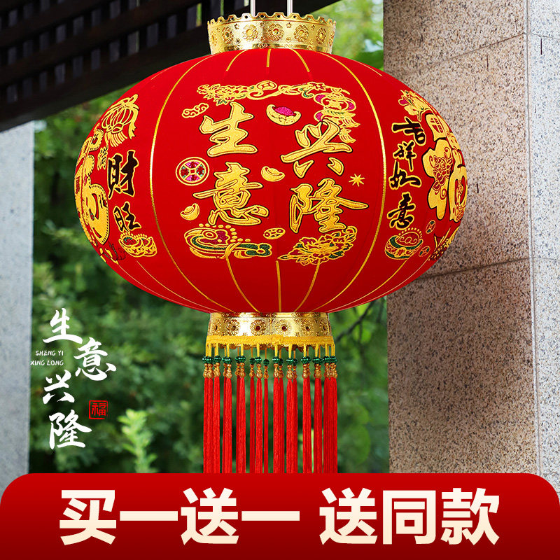速发年红灯笼生意兴隆福字宫灯新大春节喜庆装饰防水户外开业挂吉