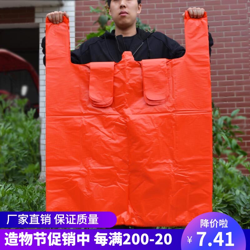 速发特大加号红色塑料袋服装打包袋大厚搬圾手提袋子垃家袋结婚