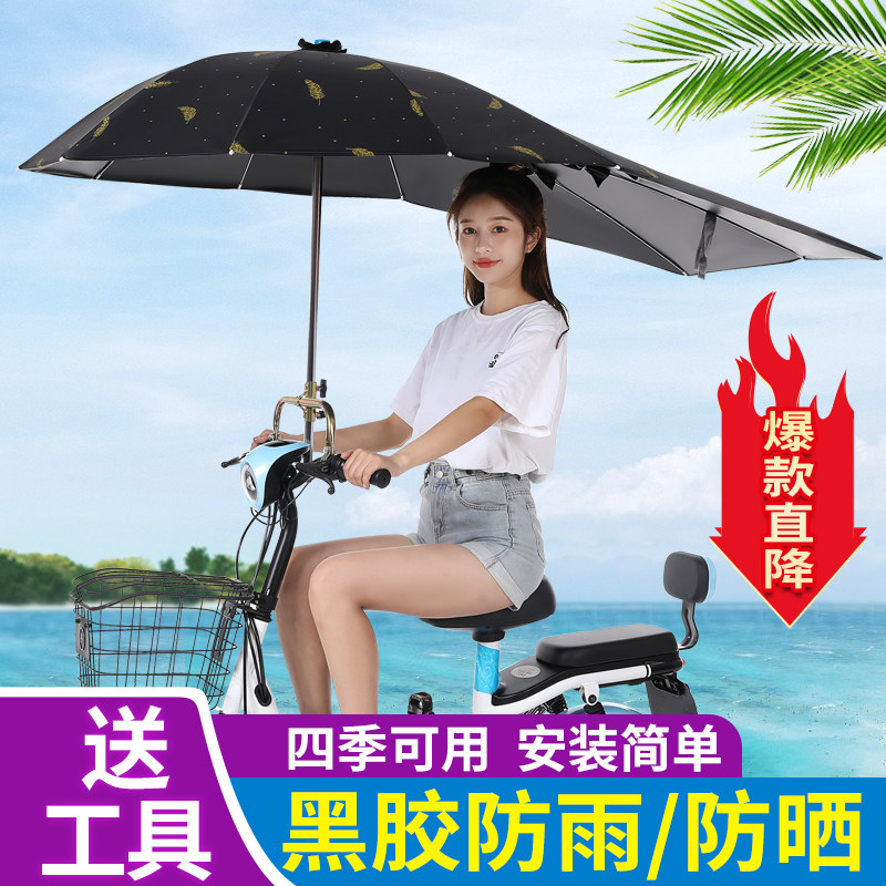 速发电动电风车雨棚雨伞新款瓶022安全摩托车遮伞棚防晒挡2罩防雨