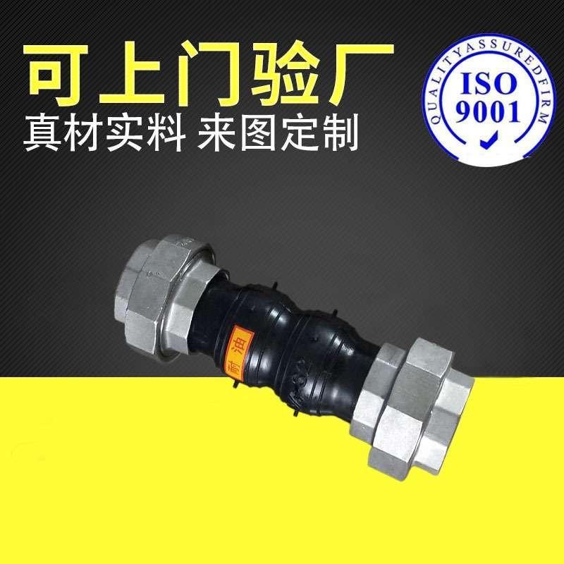 现货速发制 丝头f风盘机管橡胶接头 KFT橡胶挠性接扣 橡胶管接头