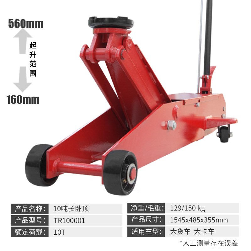 速发通润卧式液压千斤顶汽千金压修斤顶起重机械千油顶补胎工具