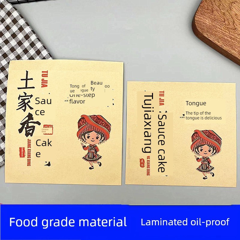 速发专用土家酱香饼纸袋饼香饼防油纸装袋土家酱香酱包一次性纸袋