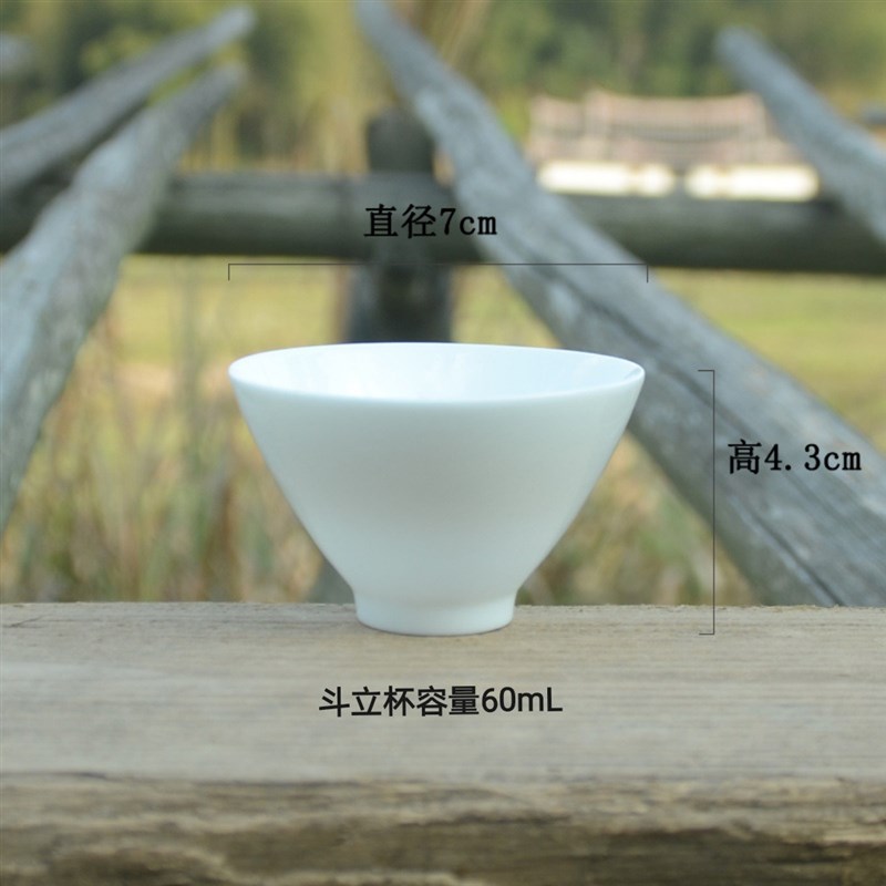 速发德化高白瓷纯白小茶品子品茶杯杯茗杯功夫茶具印杯斗笠杯可单
