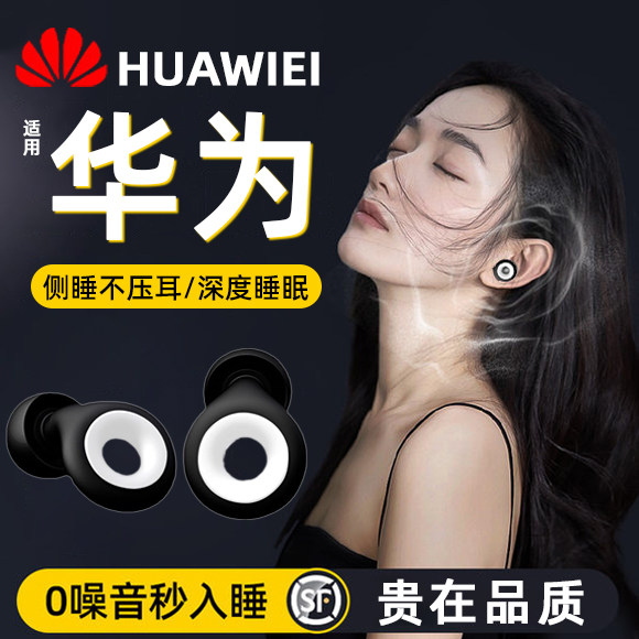 速发德国耳塞睡眠睡觉专用超级隔音降噪士防噪声不伤耳朵坐飞机减