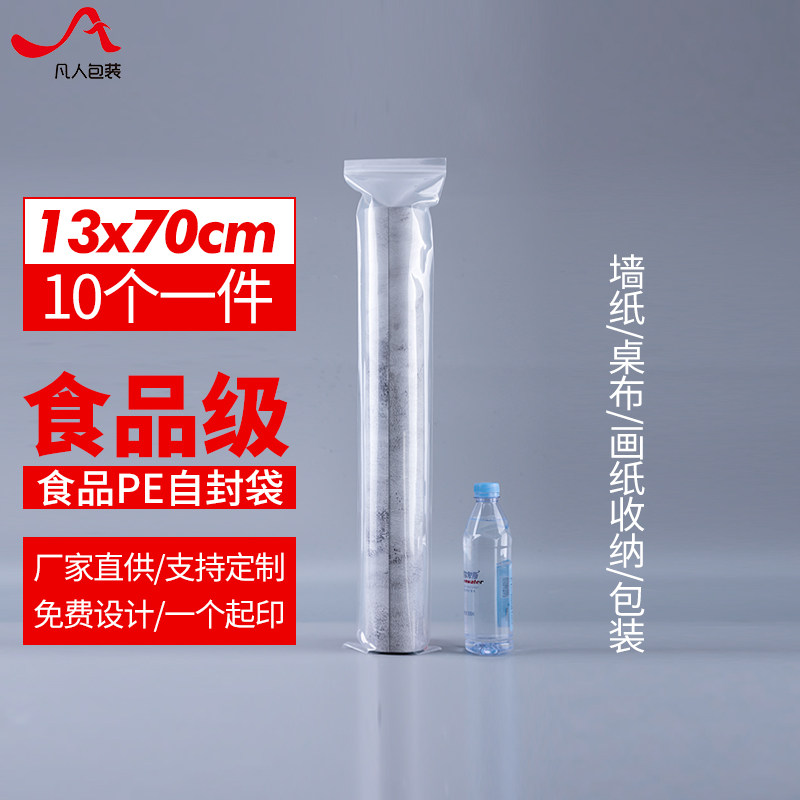 速发PE20超自封袋1*7m个长形特厚透明密封袋包装袋包邮10丝价