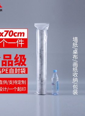 速发PE20超自封袋1*7m个长形特厚透明密封袋包装袋包邮10丝价