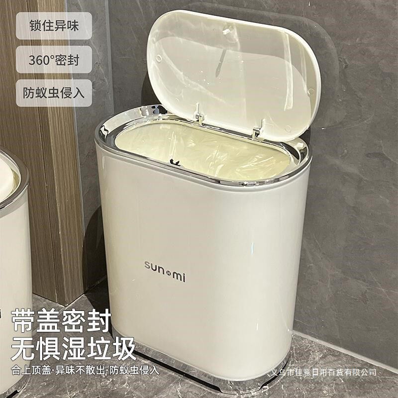 速发垃圾桶带盖家用202厕所卫生式厨有卧室客厅按压间房盖收纳桶