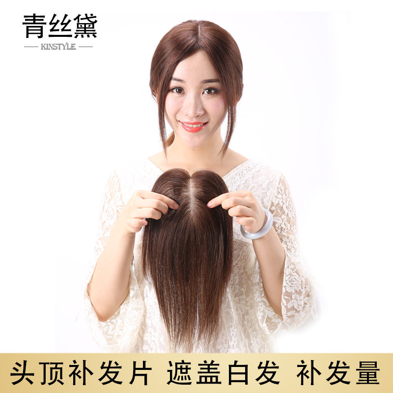 速发局部假发头顶补发片真发补发顶轻薄遮白发手织补