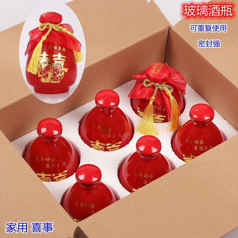 速发一斤装瓶酒喜原浆酒婚庆玻璃酒瓶空瓶带盖密用家封带泡沫盒包