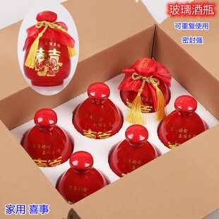 速发一斤装瓶酒喜原浆酒婚庆玻璃酒瓶空瓶带盖密用家封带泡沫盒包