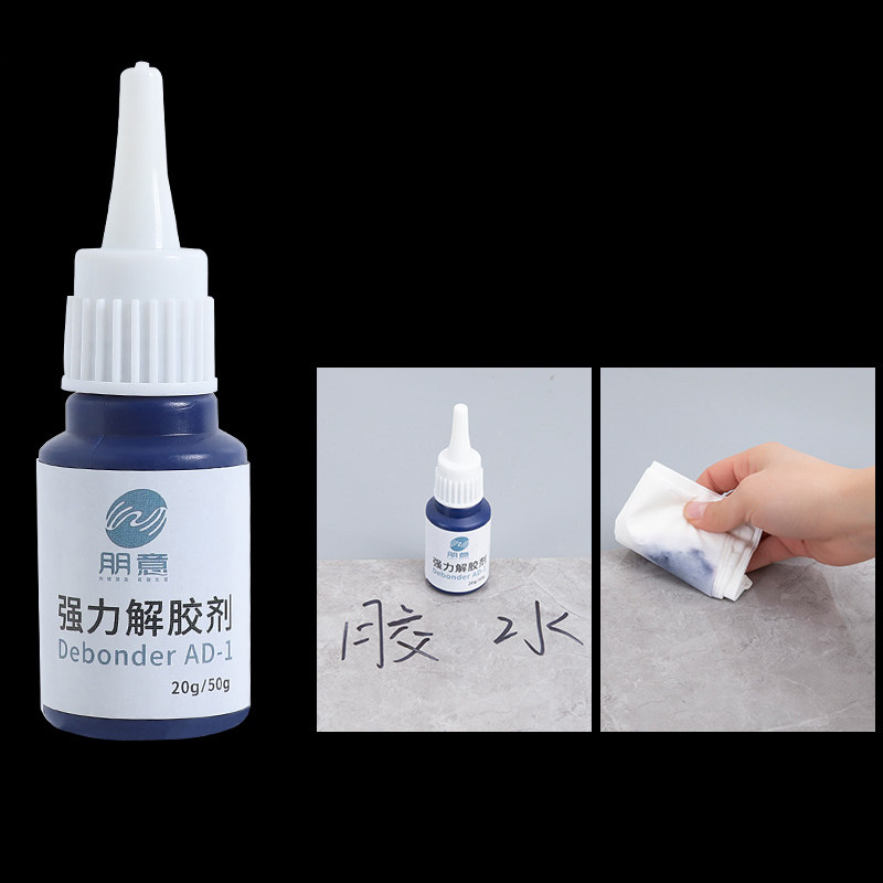 速发力胶剂502清除剂强解清效多功能高效去胶剂除玻璃家具手机屏