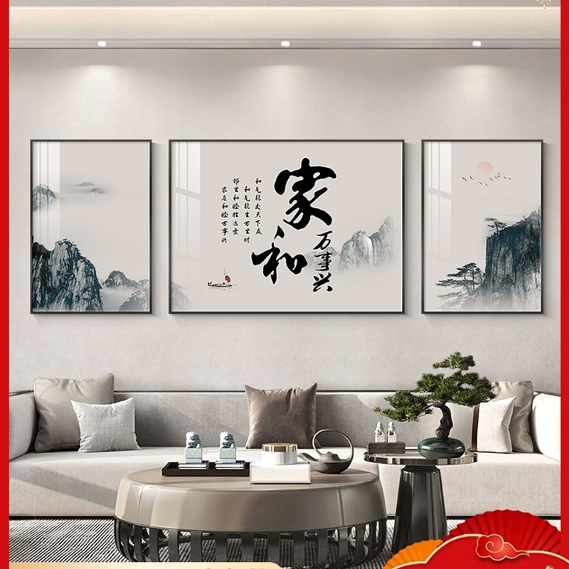 速发家和事兴轻奢客厅装饰画中新式山水墨壁沙发背景墙挂画画画