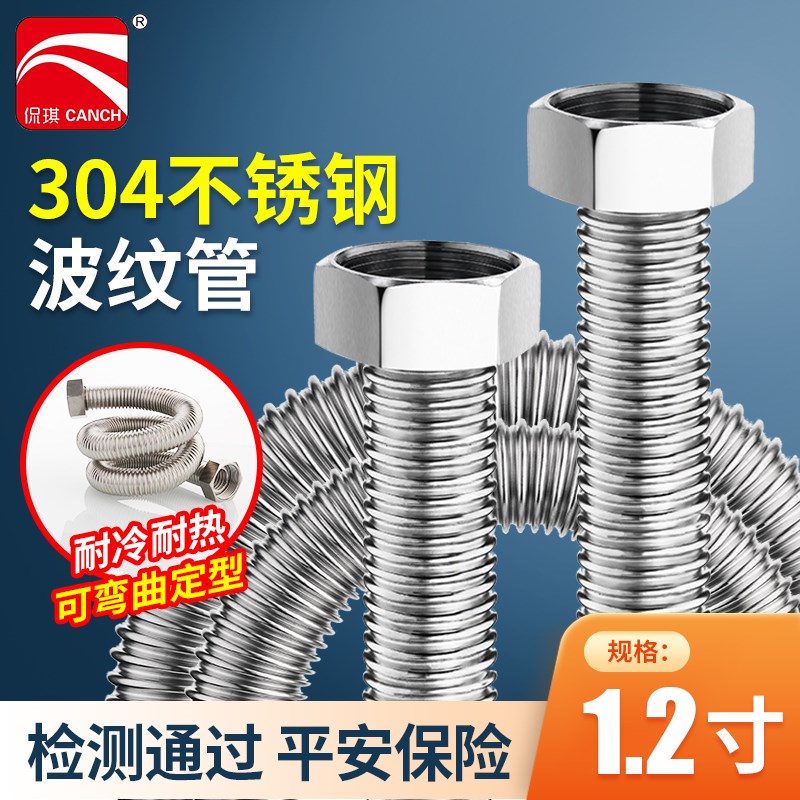 速发1.压寸不锈钢波纹管D2工程专用高抗2防爆冷热水连接金属螺纹