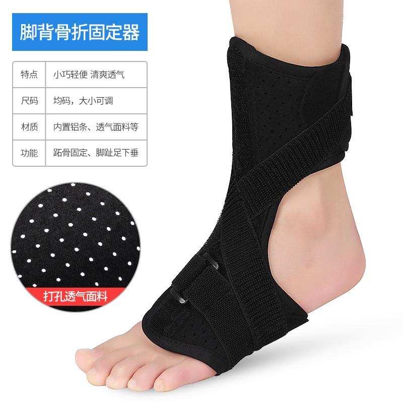 速发厂家创意足部病人鞋用品康复跖骨关节趾骨脚踝骨折基底支具踝