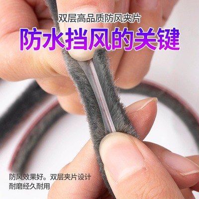 速发毛窗密封条防风卡槽门条推拉老式塑户窗钢挡风神器缝隙保暖