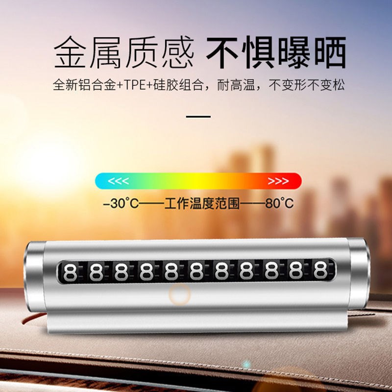 速发挪车品车载临时停车号码移摆件汽车用用车上创意