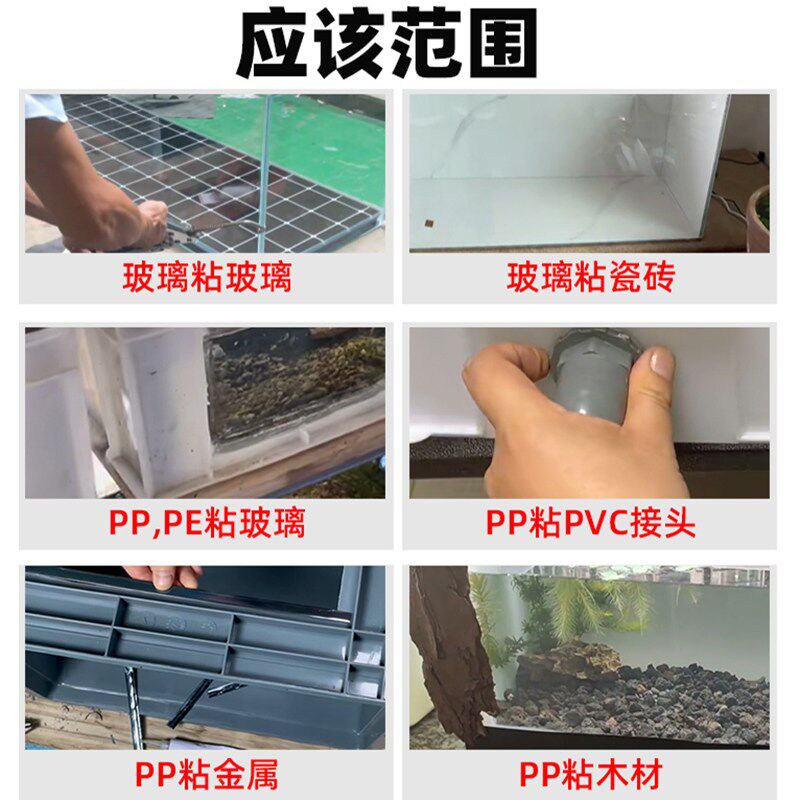 速发扫地机清水箱污水箱挂烫机熨斗蒸箱PC塑料透明水箱密封补漏