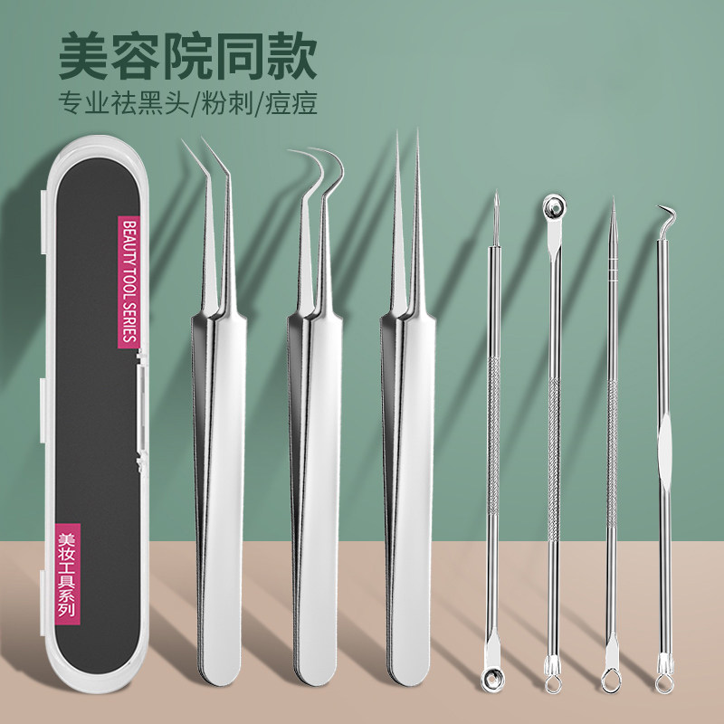 速发粉刺具细胞夹挑装挤痘工针刮去黑头镊子超细清闭口套暗疮专用