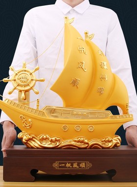 速发家帆风顺帆船摆件办公室客柜玄关酒厅一居装饰品乔迁开业工艺