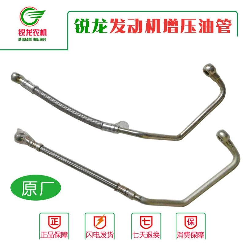 速发沃得锐龙收割机配件沃得锐龙增压器油管常柴4GTC