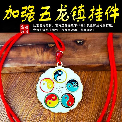 速发太极八门盘镇元道卦2cm纯黄铜量子五龙九摆件挂件(专治进错
