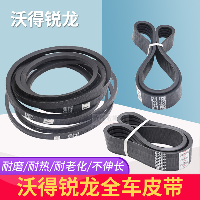 速发沃得锐割收割机配件全车收龙过走卸粮行桥脱粒三联四连带尊享