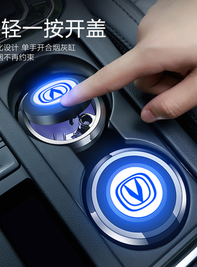 速发长C逸动/CS75/UIT/CS55/安S5车载烟盖缸男带灰车内改装用品