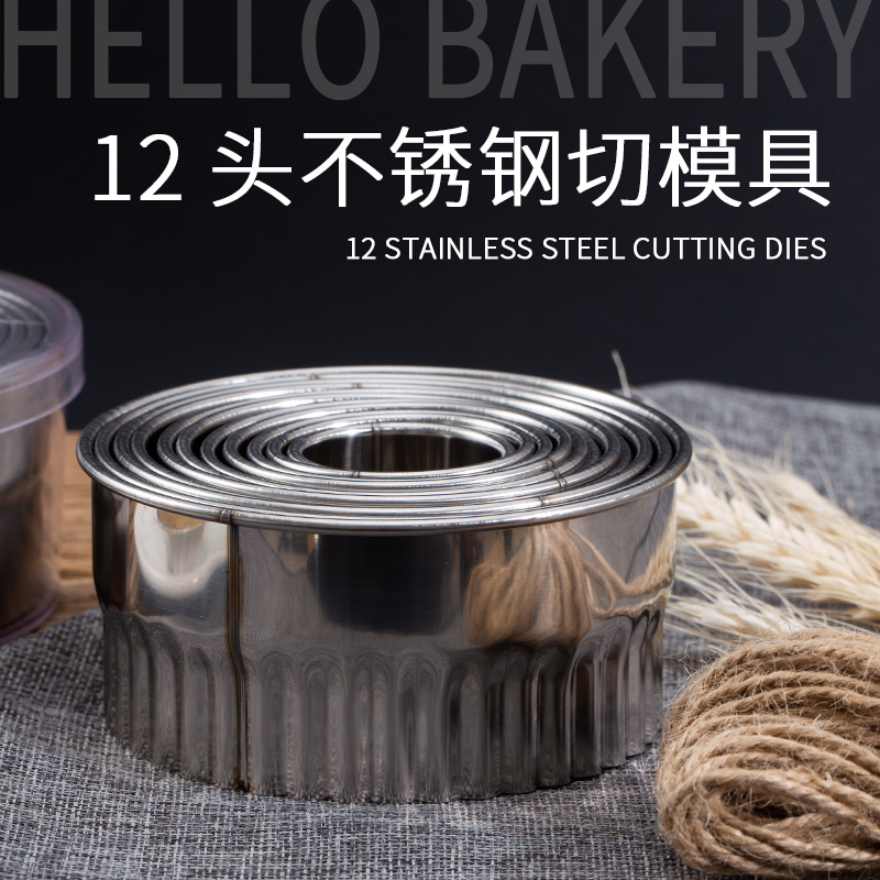 速发12头牙级光级蔬锈形切模套装圆钢花边款不菜切饺子皮切模饼干