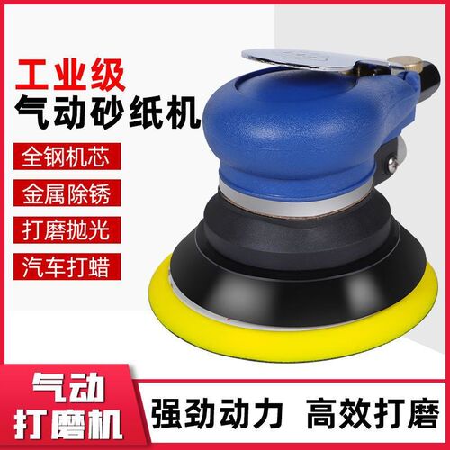 速发5寸气动打磨机抛光机吸尘磨光机干磨机汽车纸蜡机气动工具砂