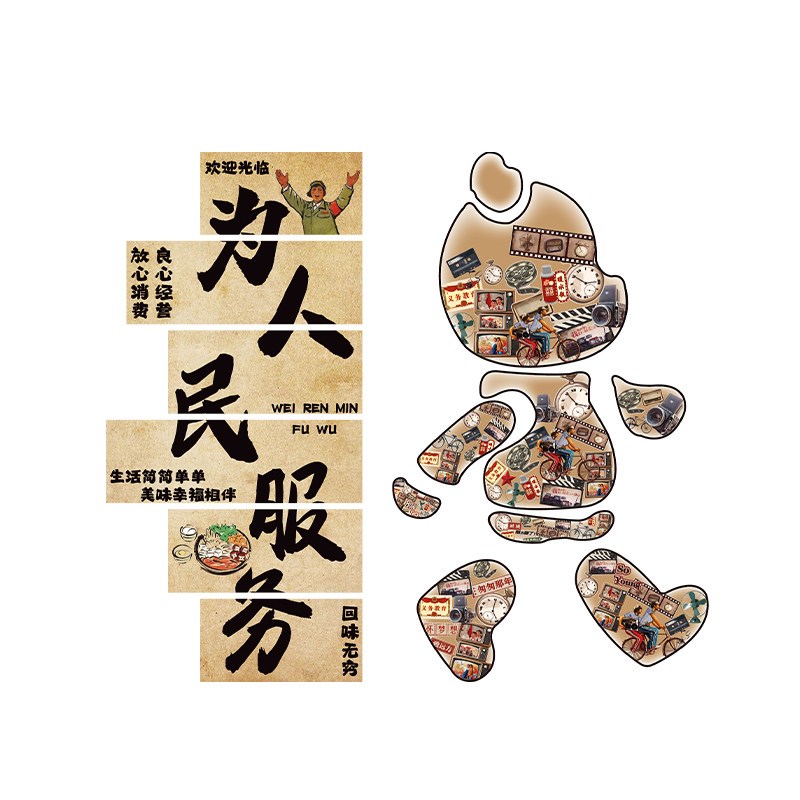 速发网红打卡市井餐饮馆饭店烧烤复古破怀旧墙面氛围布置创意装饰