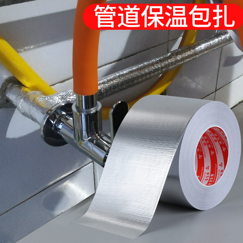 速发水管子保护套室外水管高温防晒暖气管冷缠包缠绕调管道扎空保