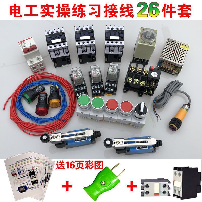 速发零基础学习电工实训元门考套配电盘配电箱入器件电工培训器材