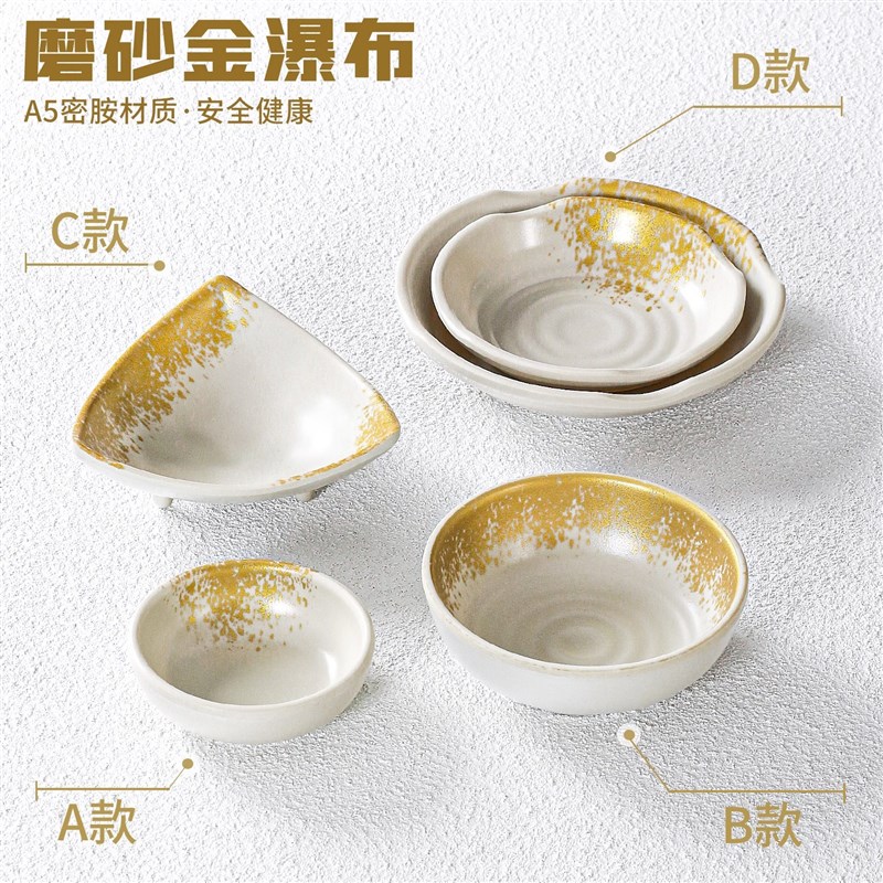 速发高颜厅密胺餐具碟子商用仿瓷小味碟餐料饭店火锅店调值蘸料酱