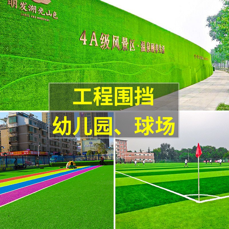 速发草坪假草皮地毯户外铺垫人工塑料人造足球场围挡绿色垫子地垫