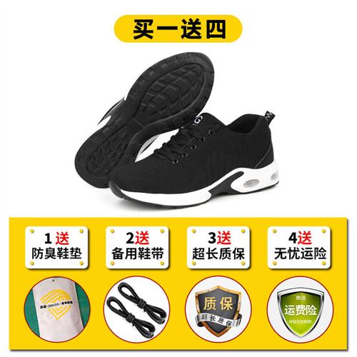 速发劳保鞋男款士季防砸防刺穿钢包头绝缘轻便防臭安全老保钢板工