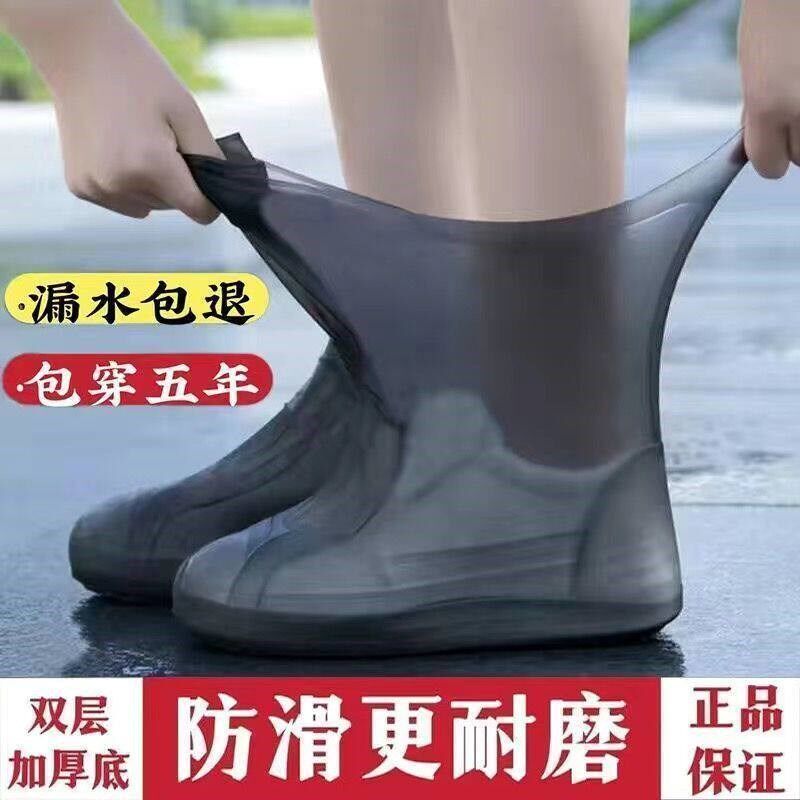 速发防水鞋套乳胶防滑雨鞋套一次性耐磨户外防水鞋套男脚成人鞋套