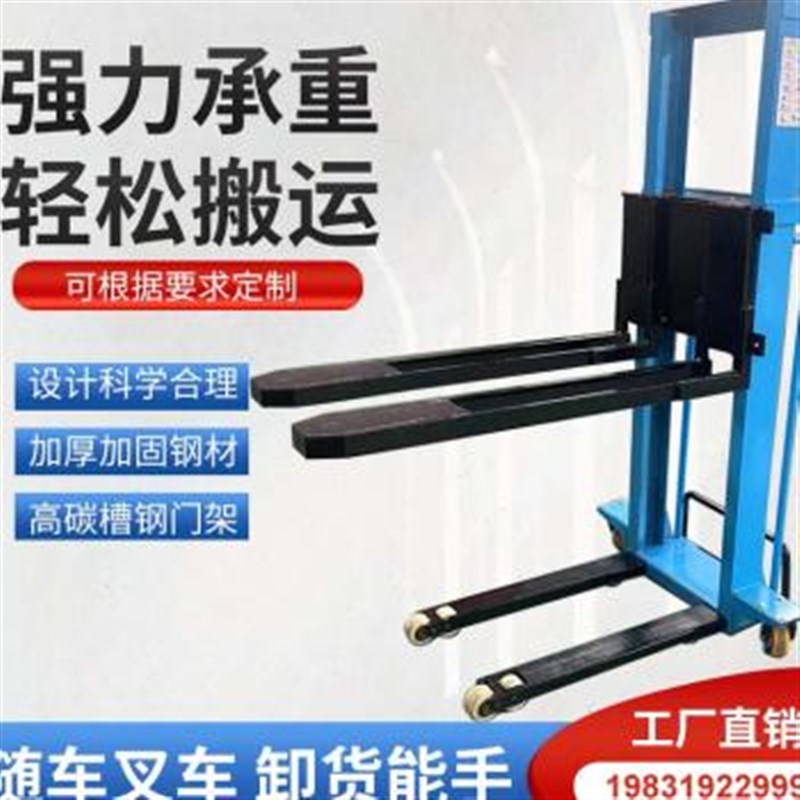 速发爆品新随车堆高机电动堆高车液压搬运车遥控小型移动式升降机