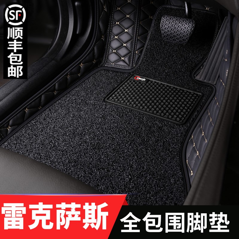 速发雷克萨斯RX00 ES20T200h IS00RX270X200t专用全包围汽车脚垫