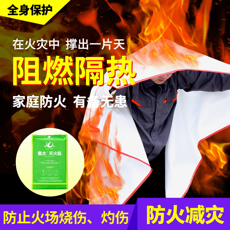 速发灭火毯璃用火房防火毯厨灾逃生毯应急毯毯防火布玻家纤维国标