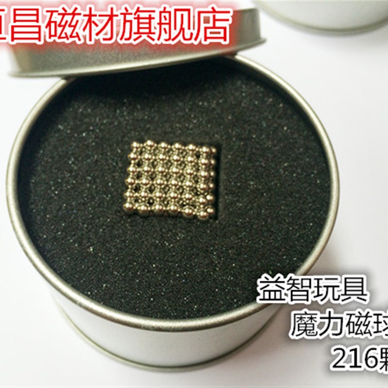 速发巴克球 魔日磁球 4力积木 休闲减压磁铁强磁 节力生日礼物磁m