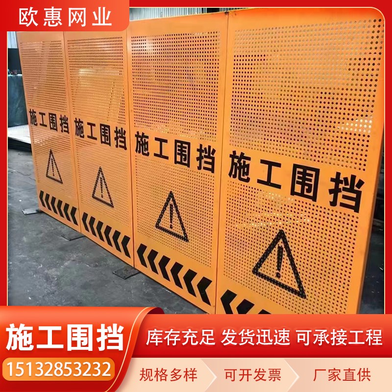 速发市政施工围挡工地冲孔围栏挡板道路工程修路铁皮护栏可移动围