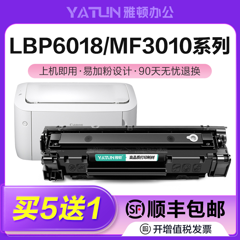 速发适用佳能CRG-易加粉硒鼓LB018墨盒LB000粉盒MF010碳粉601